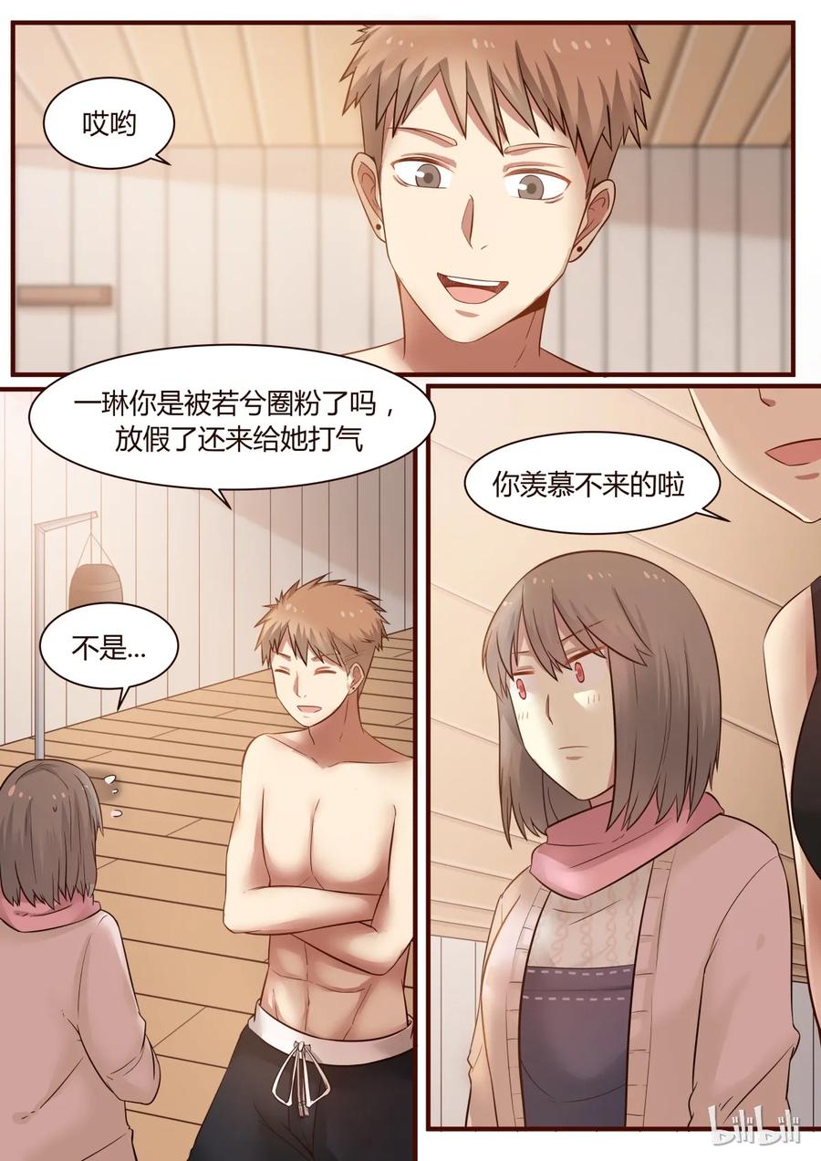 《LILY》S1·254 第6页
