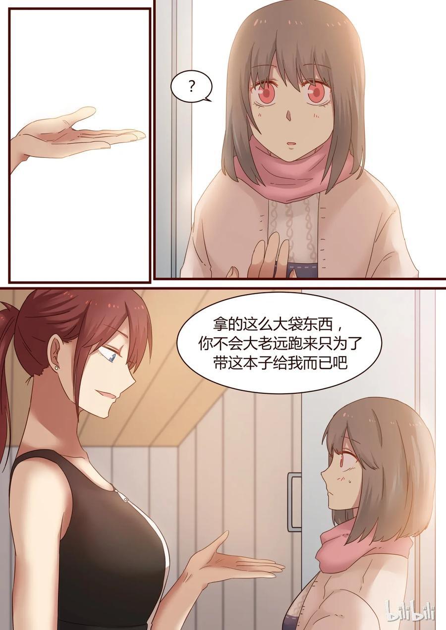 《LILY》S1·254 第4页