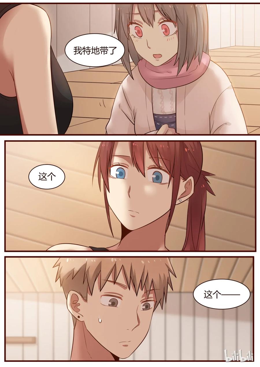 《LILY》S1·254 第8页