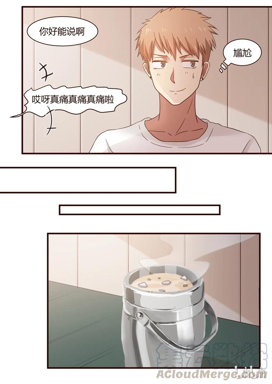《LILY》S1·255 第5页