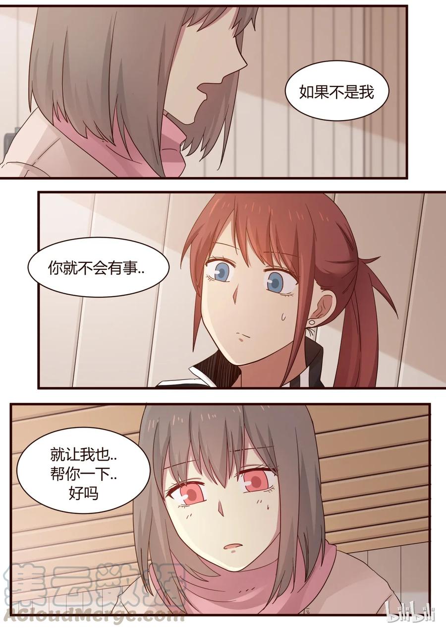 《LILY》S1·255 第3页