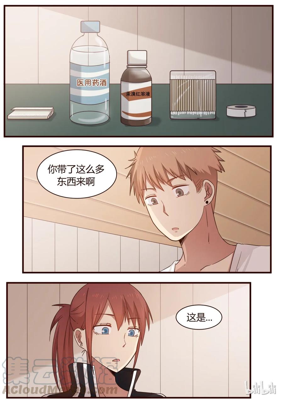 《LILY》S1·255 第1页