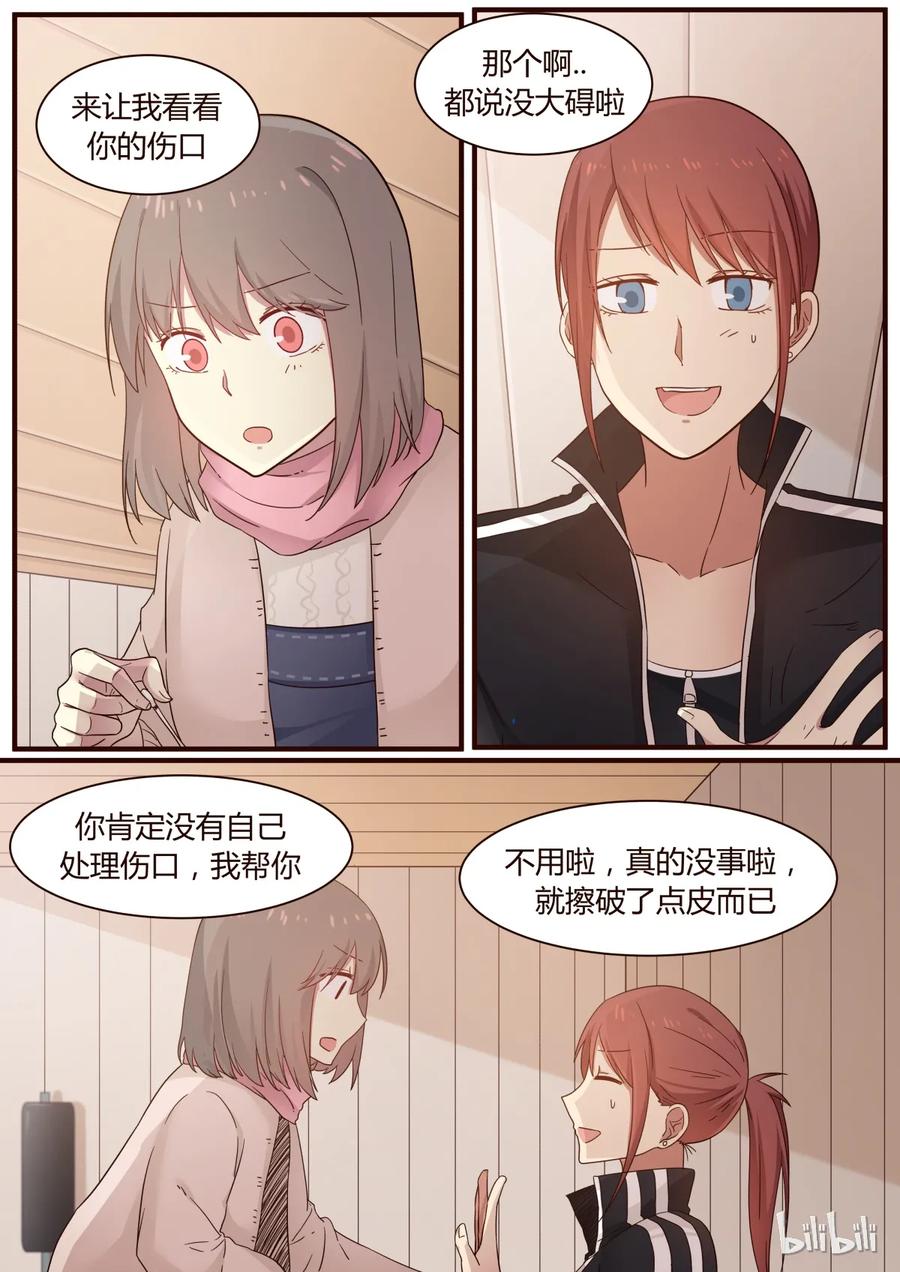 《LILY》S1·255 第2页