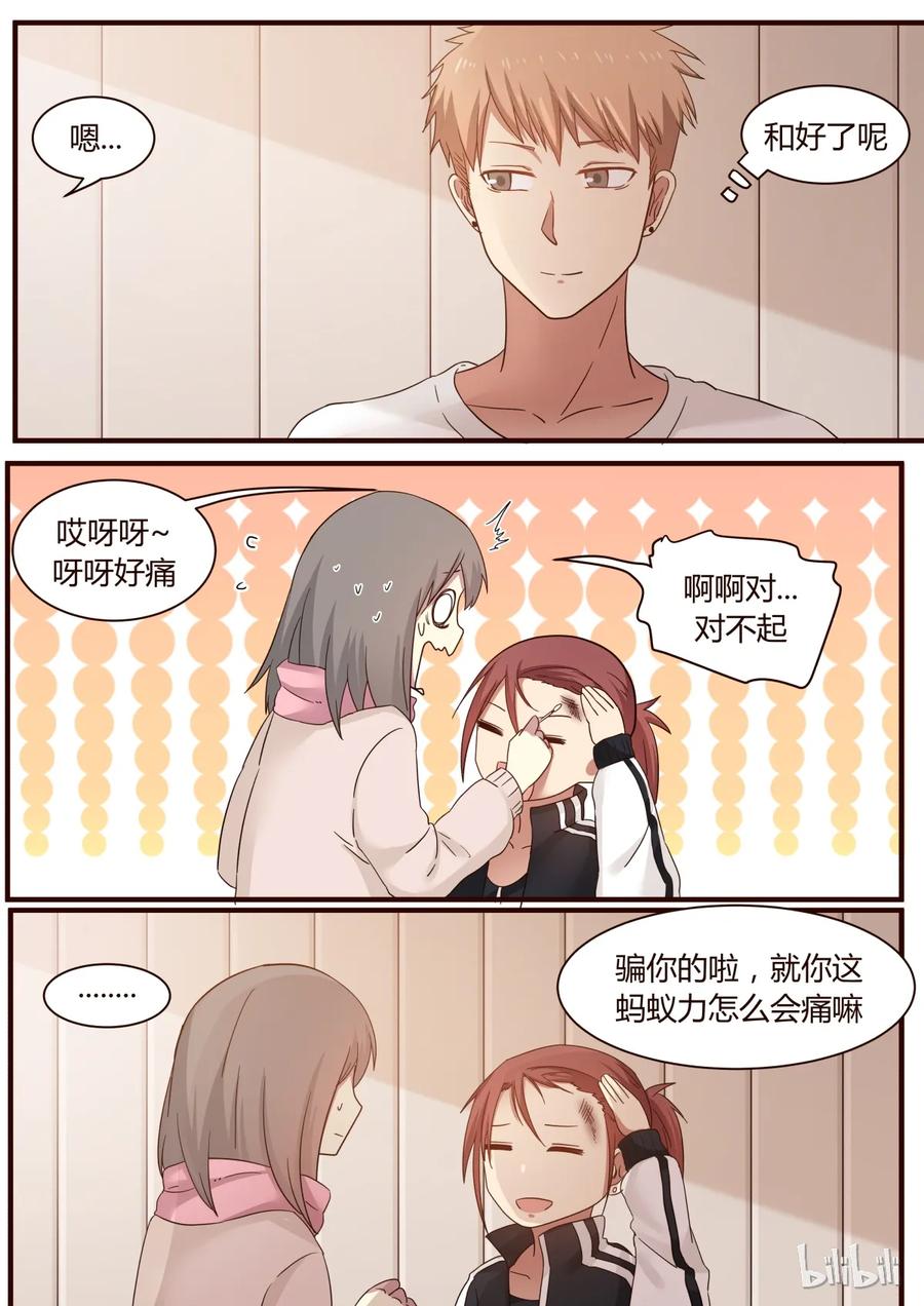 《LILY》S1·255 第4页