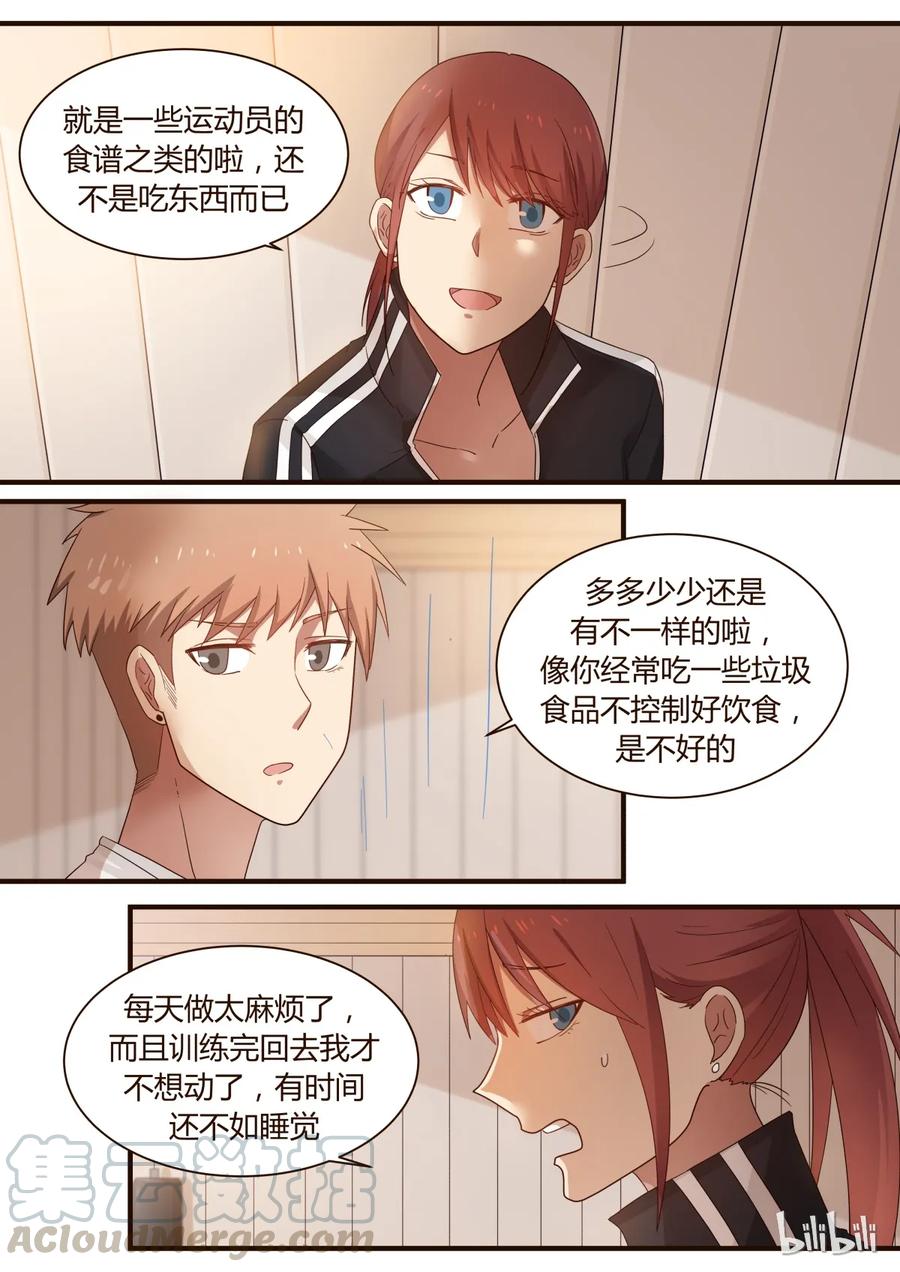 《LILY》S1·256 第5页