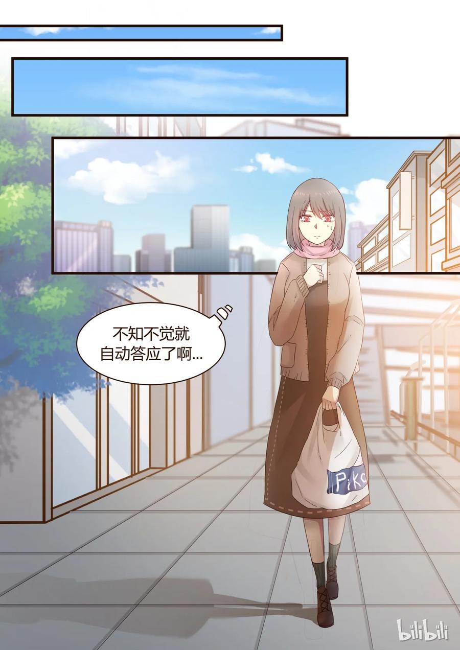 《LILY》S1·256 第8页
