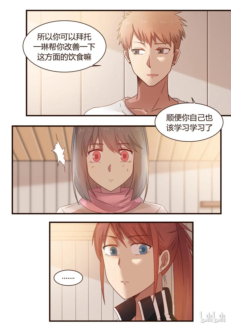 《LILY》S1·256 第6页