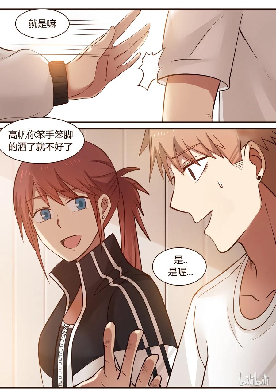 《LILY》S1·256 第2页