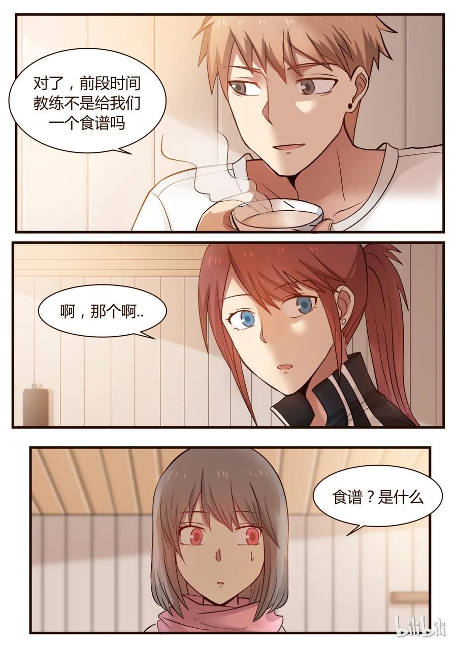《LILY》S1·256 第4页