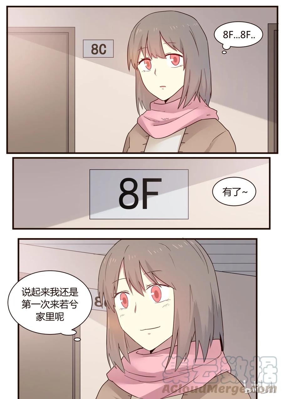 《LILY》S1·257 第3页