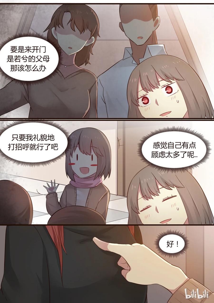 《LILY》S1·257 第6页