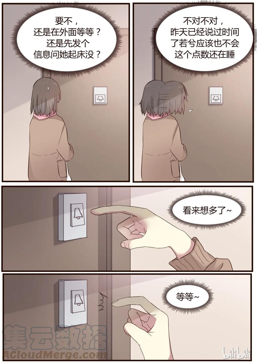 《LILY》S1·257 第5页