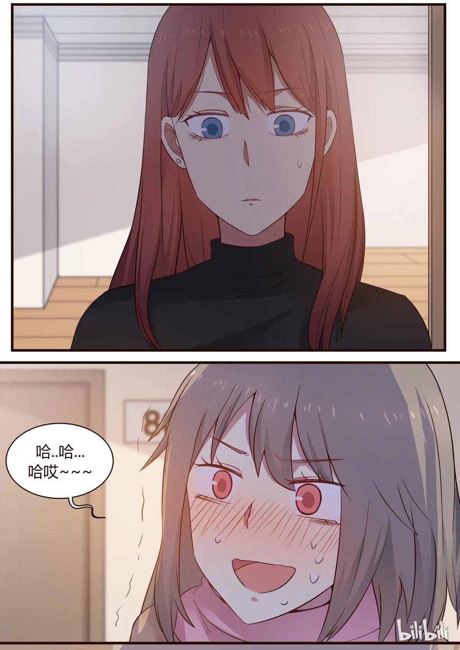 《LILY》S1·257 第8页