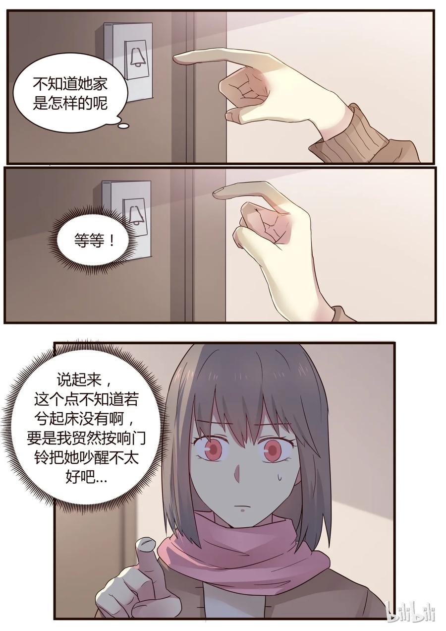 《LILY》S1·257 第4页