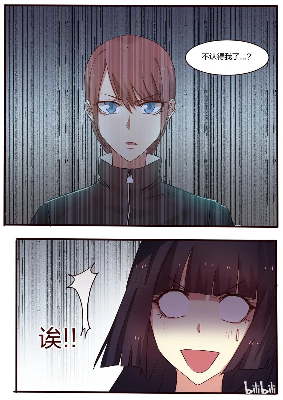 《LILY》S1·24 第8页
