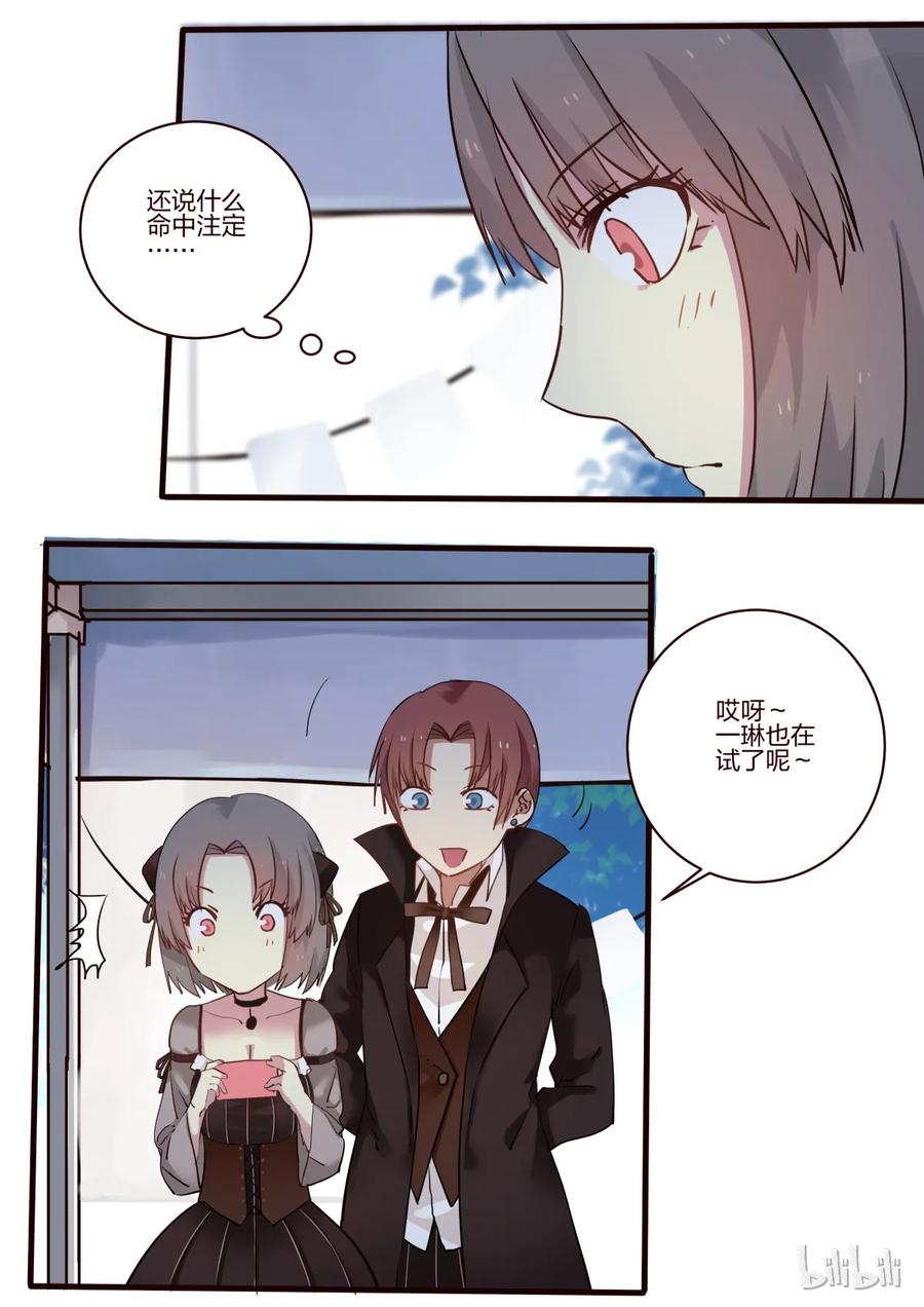 《LILY》S1·24 第2页