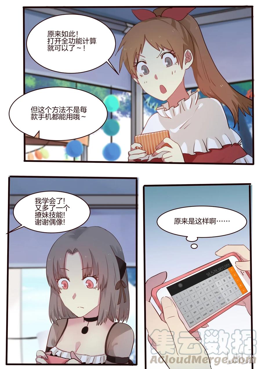 《LILY》S1·24 第1页