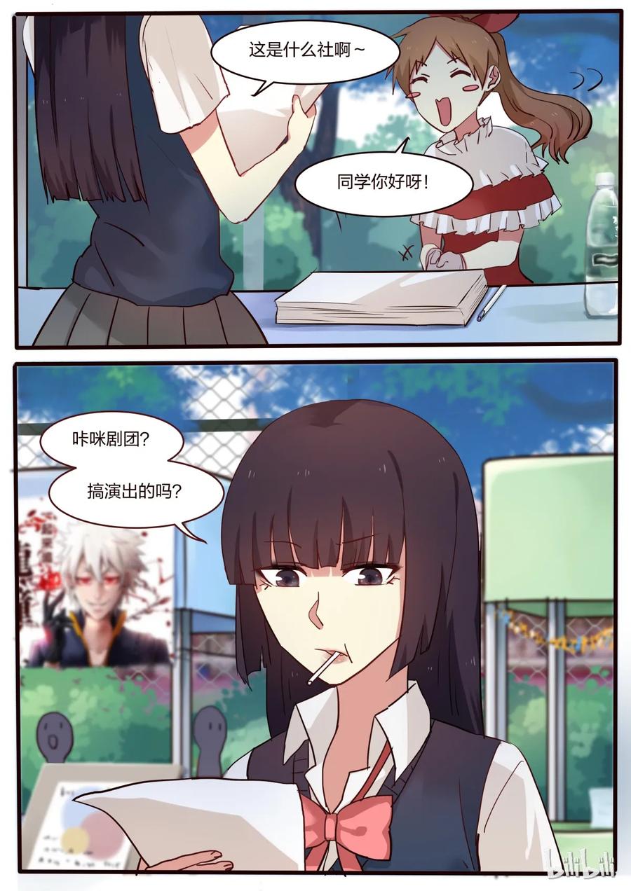 《LILY》S1·24 第4页