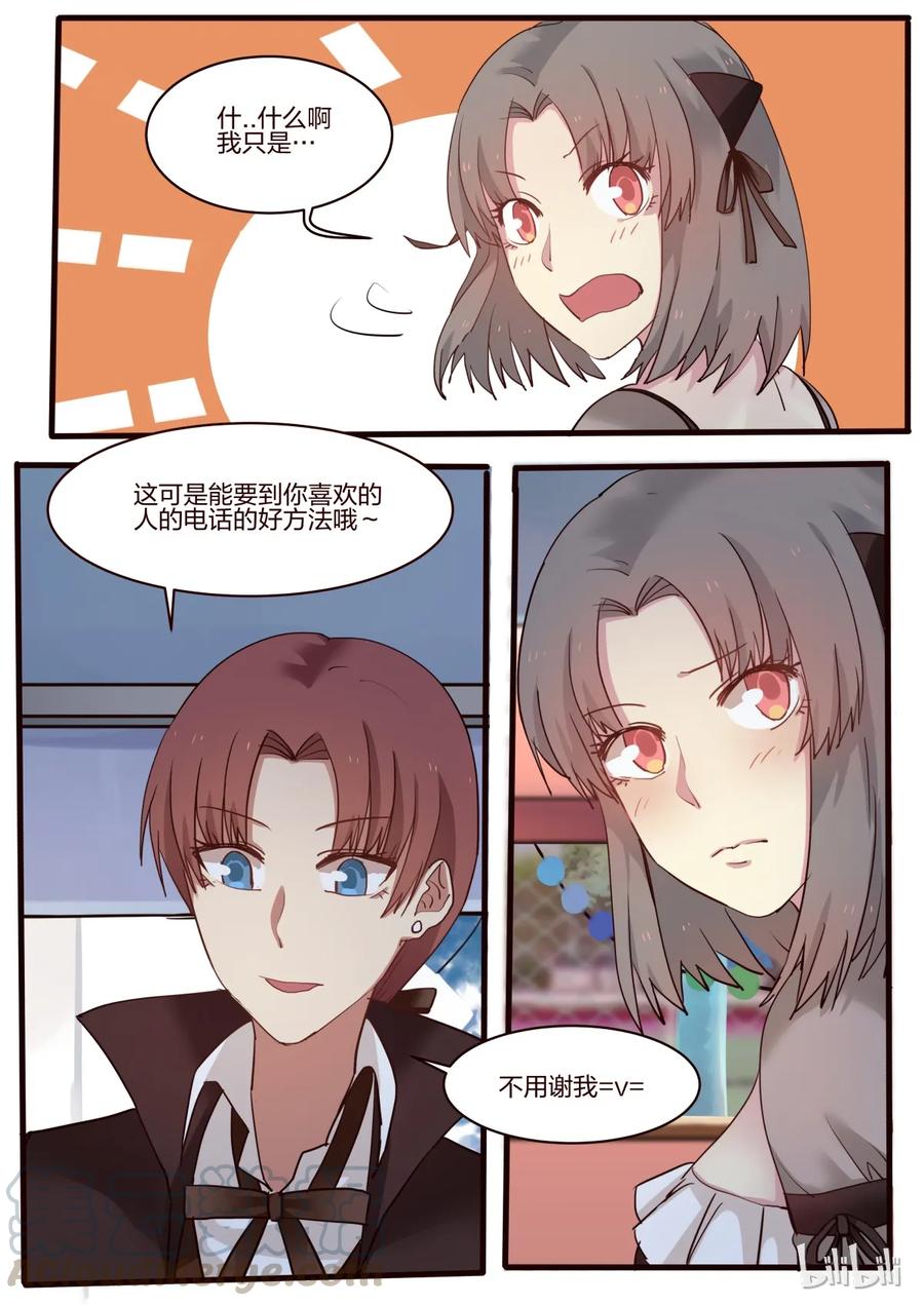 《LILY》S1·24 第3页