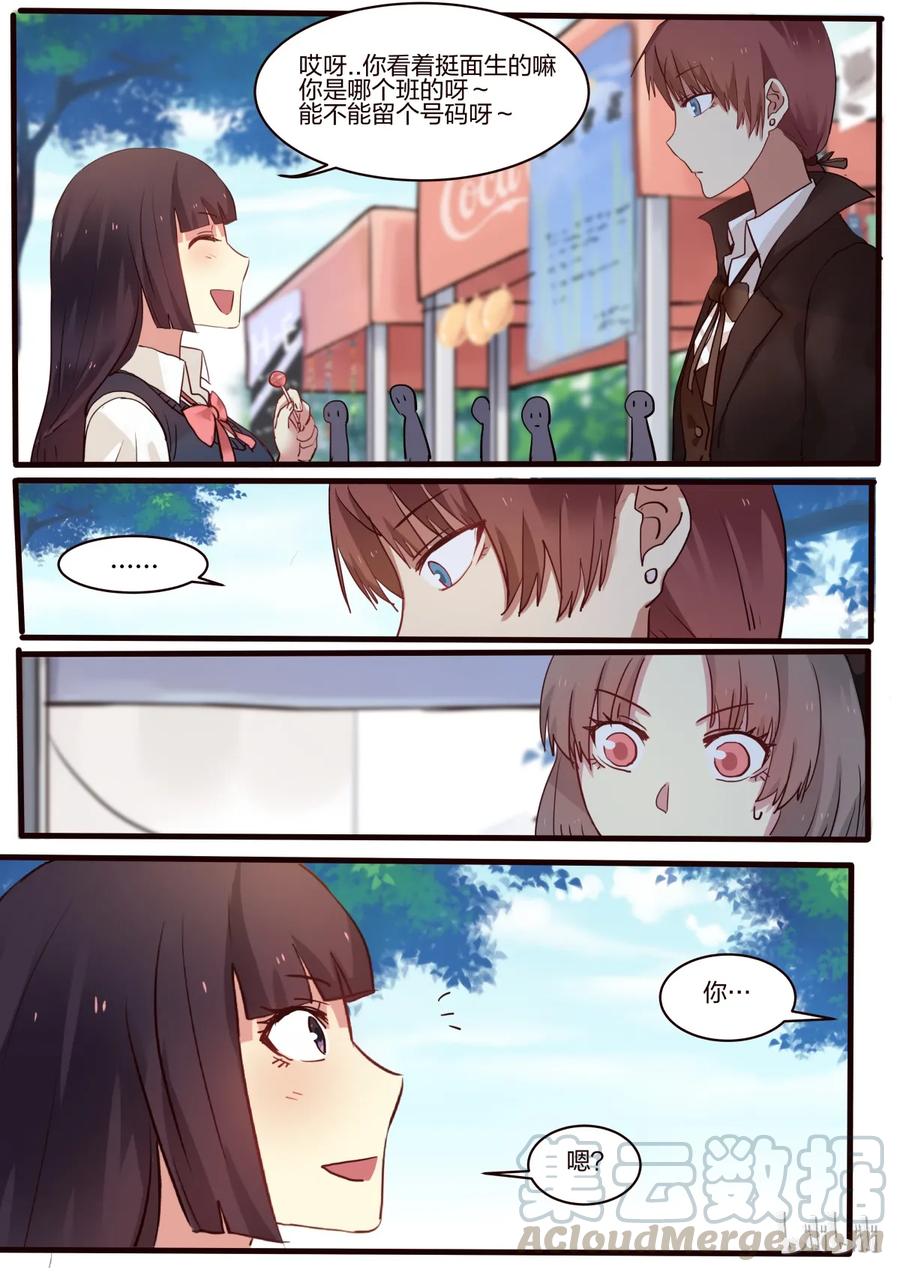 《LILY》S1·24 第7页