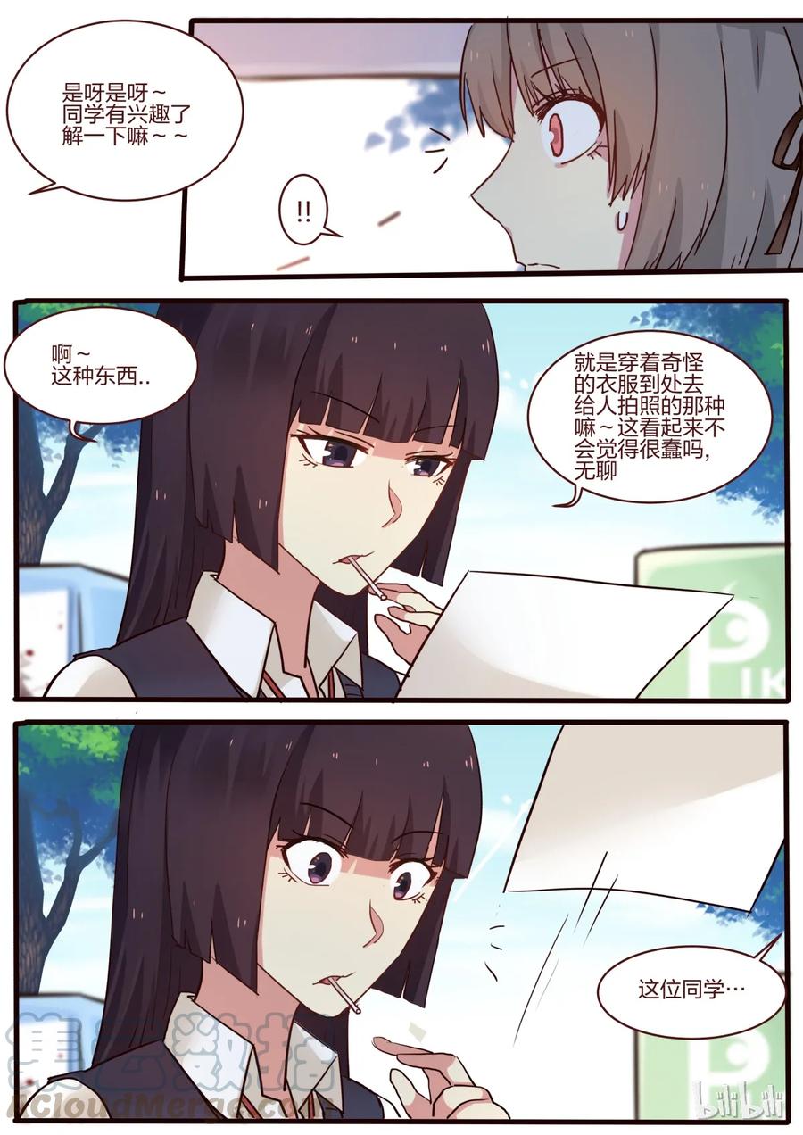 《LILY》S1·24 第5页