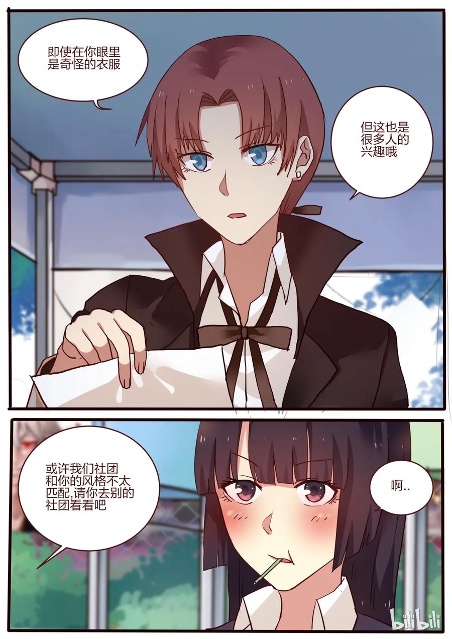 《LILY》S1·24 第6页