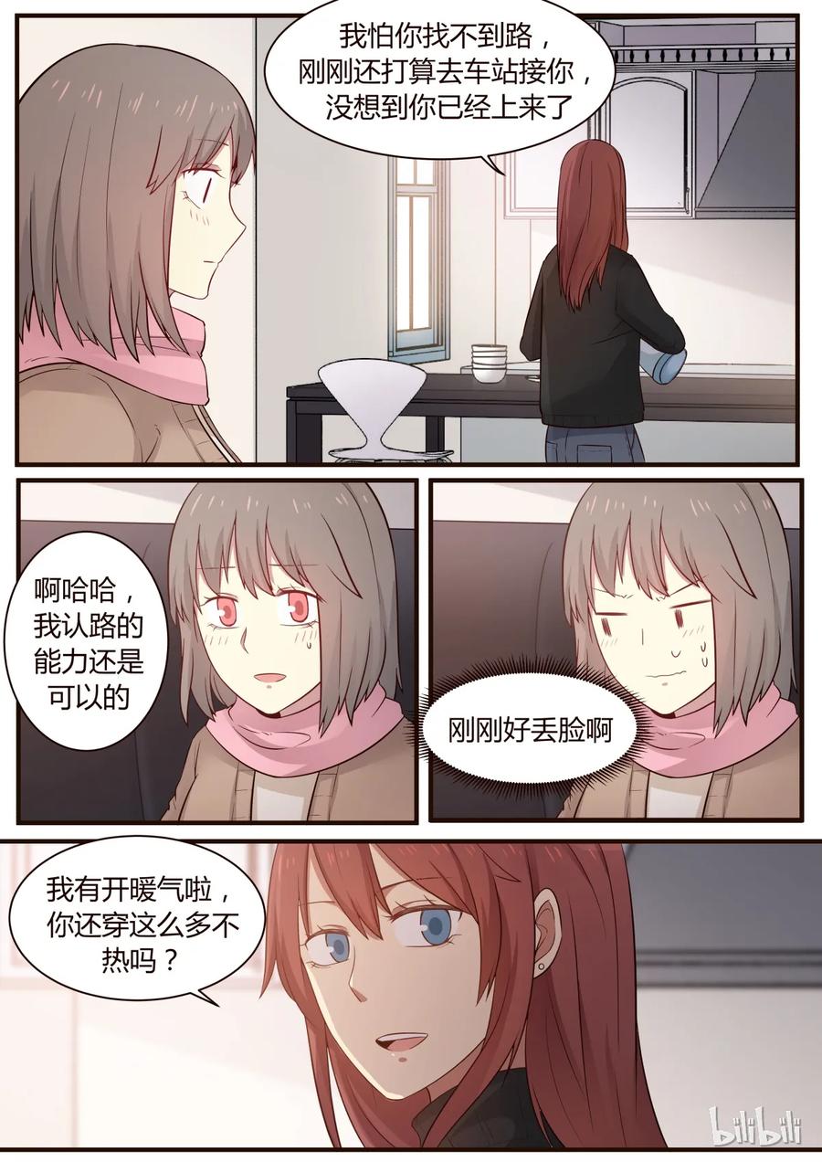 《LILY》S1·258 第2页