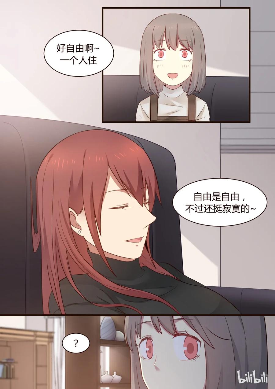 《LILY》S1·258 第6页