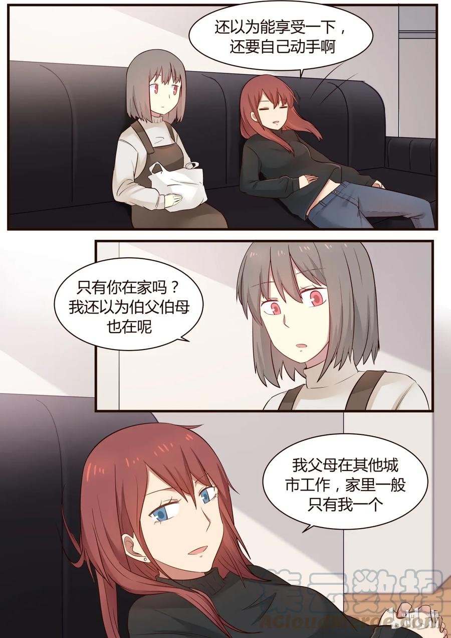 《LILY》S1·258 第5页