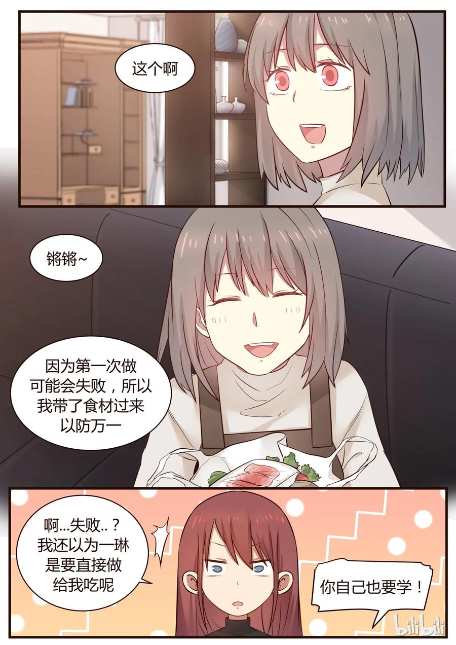 《LILY》S1·258 第4页
