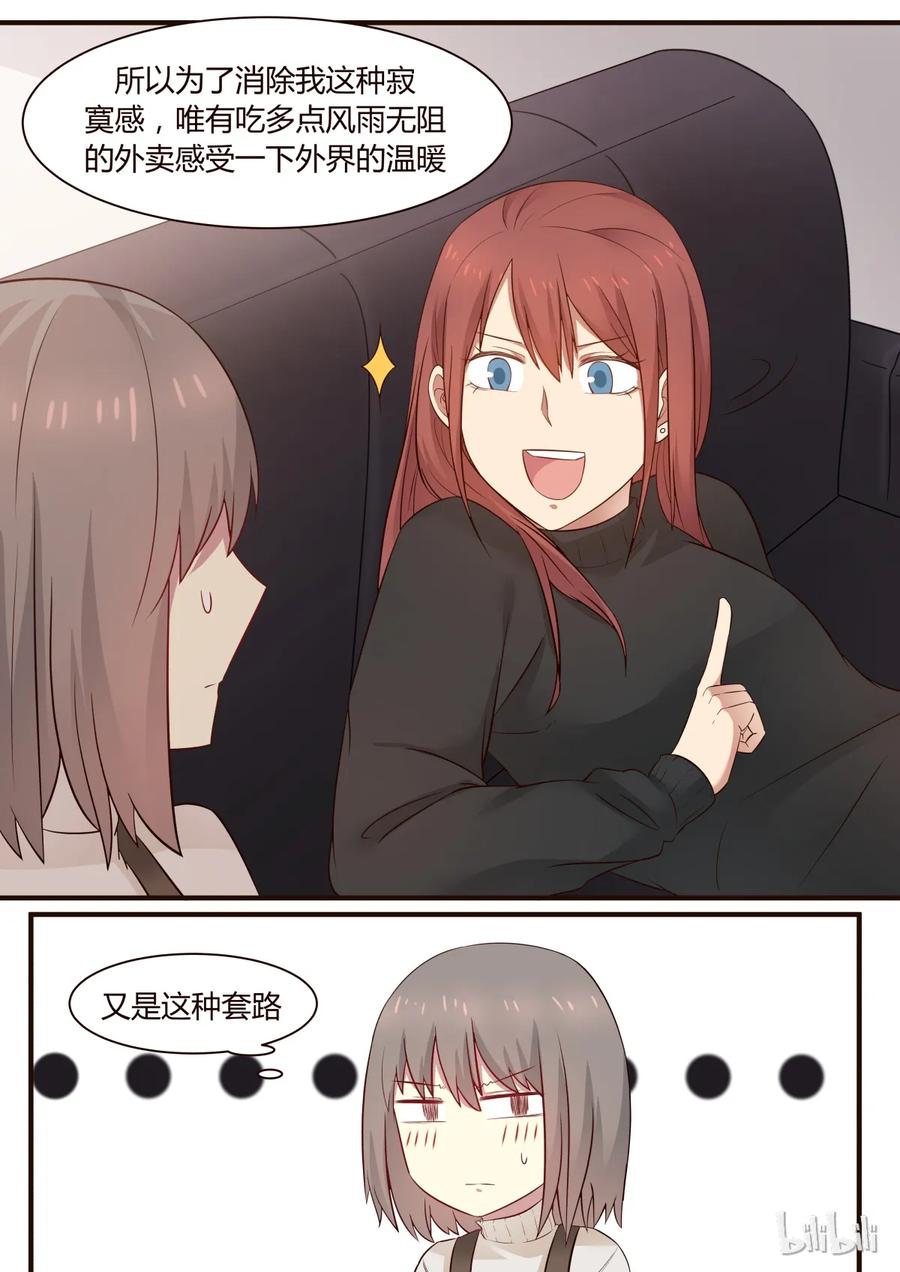 《LILY》S1·258 第8页