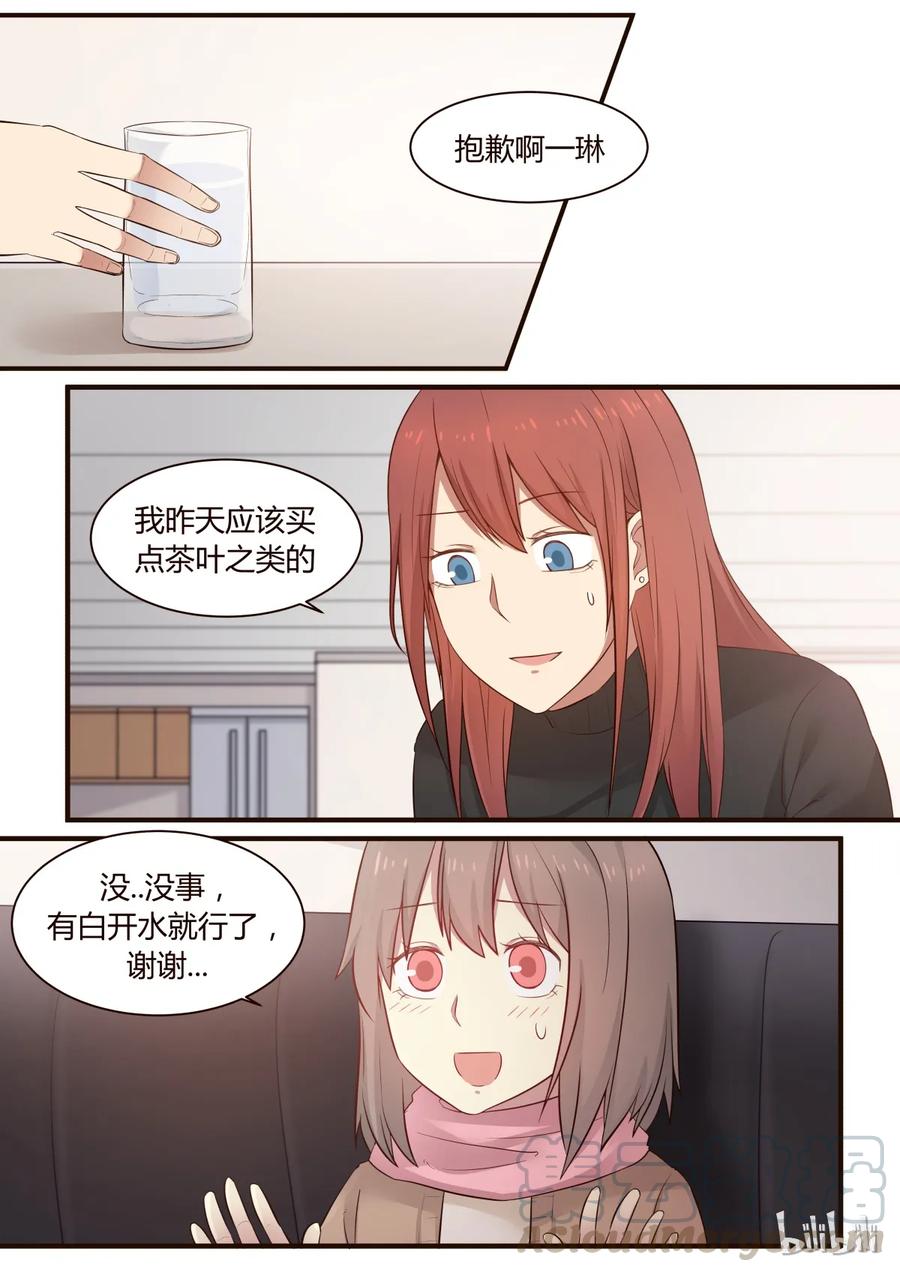 《LILY》S1·258 第1页