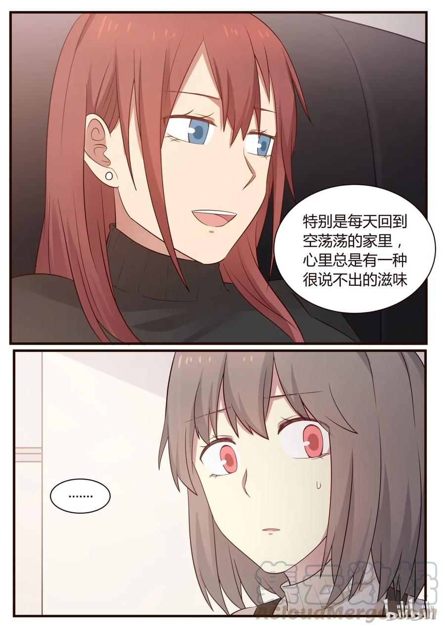 《LILY》S1·258 第7页