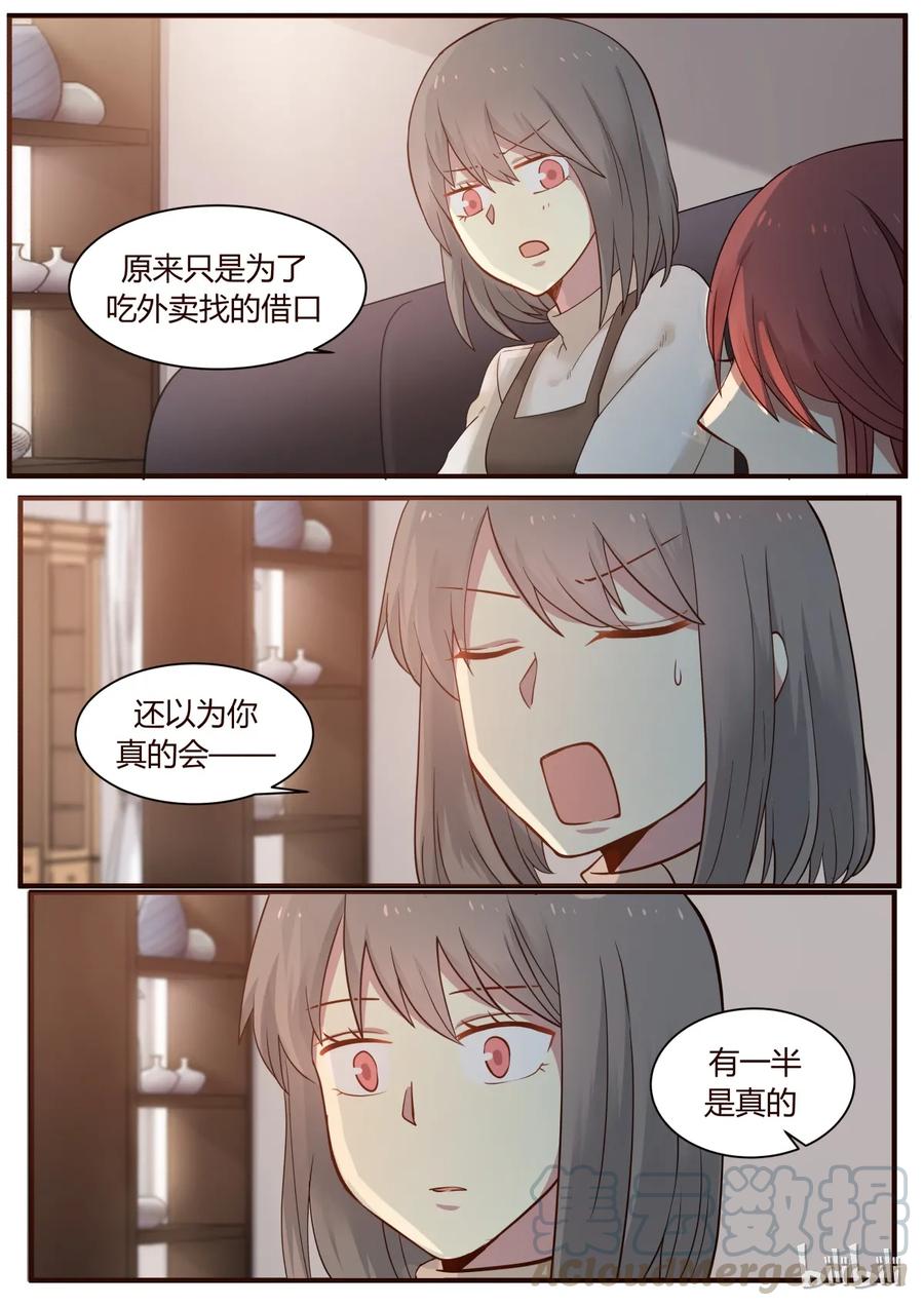 《LILY》S1·259 第1页