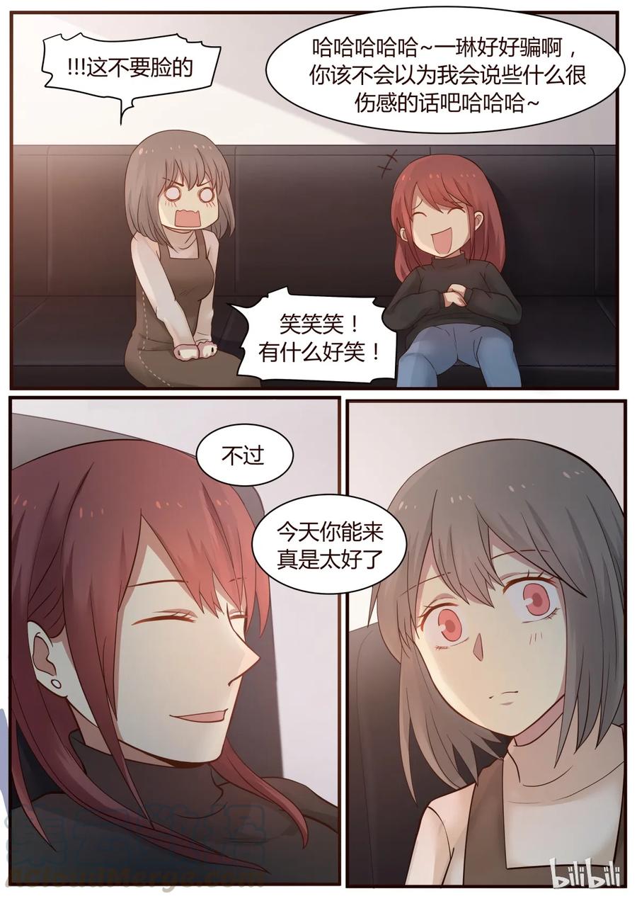 《LILY》S1·259 第3页