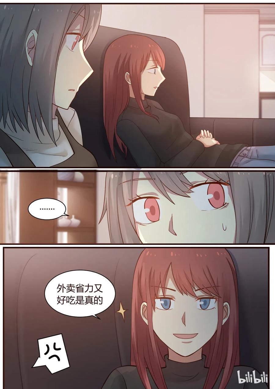 《LILY》S1·259 第2页