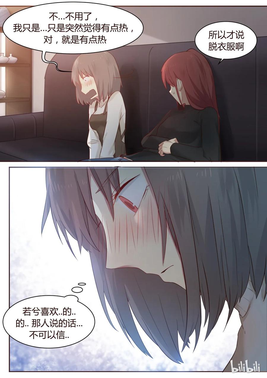 《LILY》S1·259 第6页