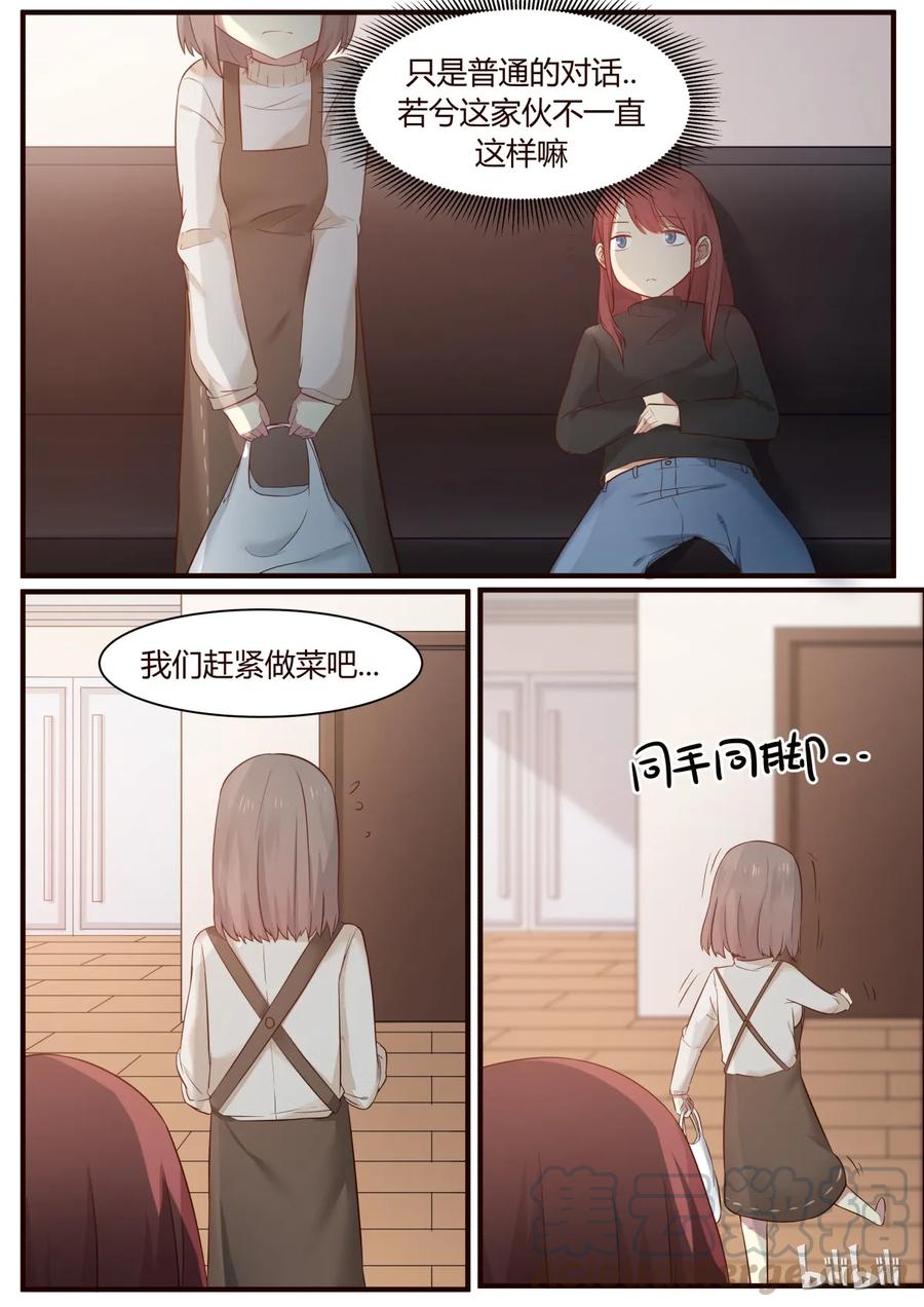 《LILY》S1·259 第7页