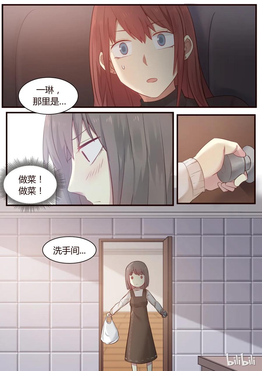 《LILY》S1·259 第8页