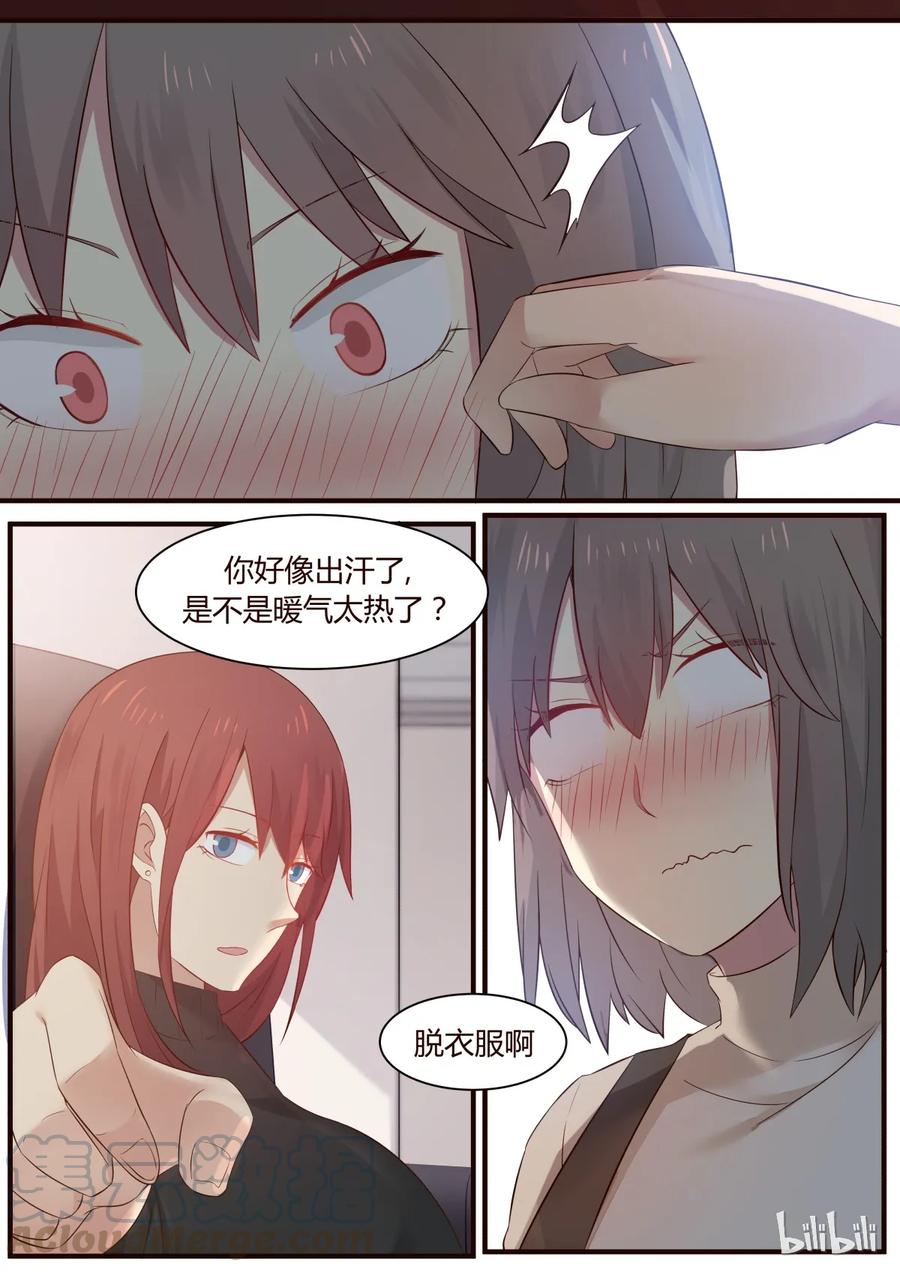 《LILY》S1·259 第5页