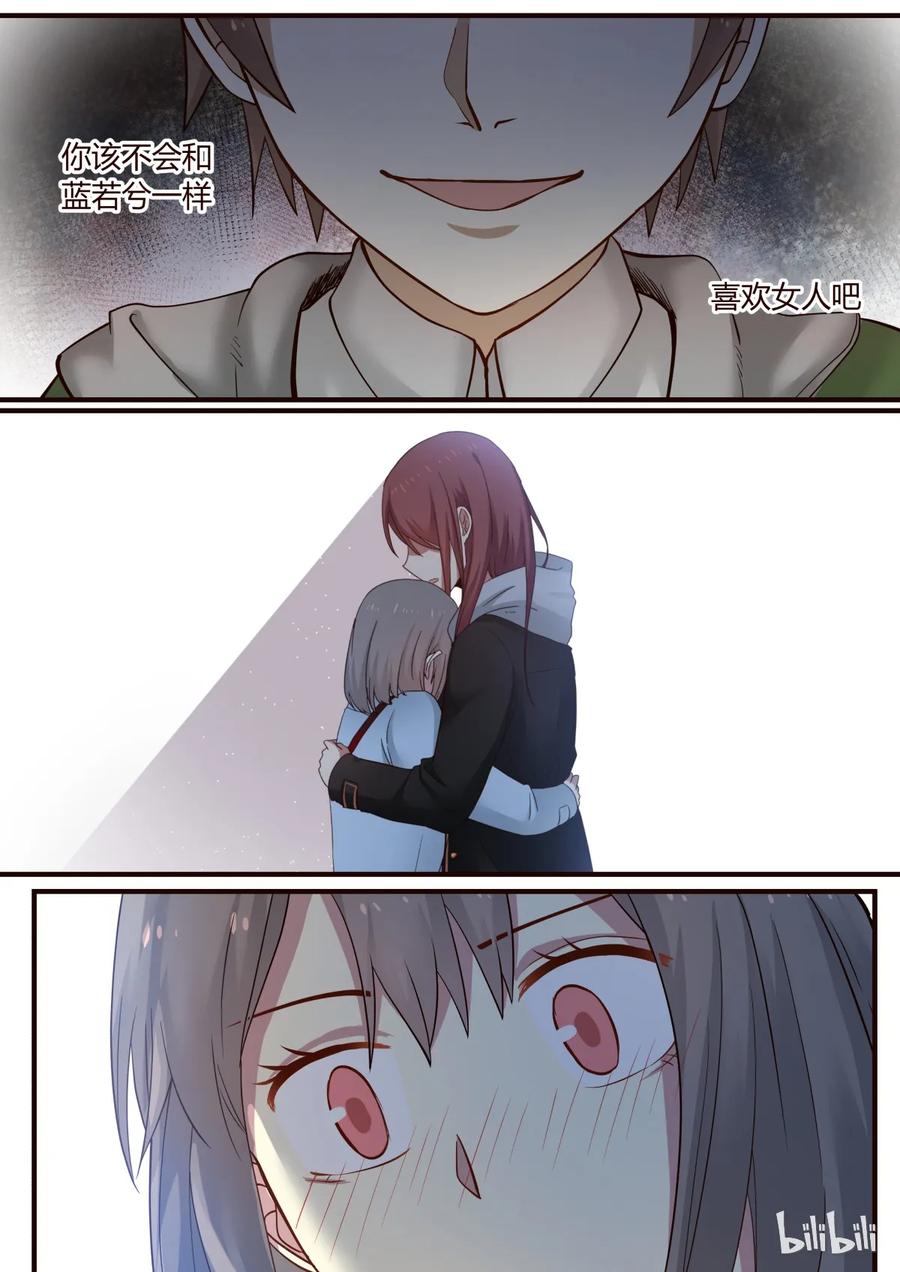《LILY》S1·259 第4页