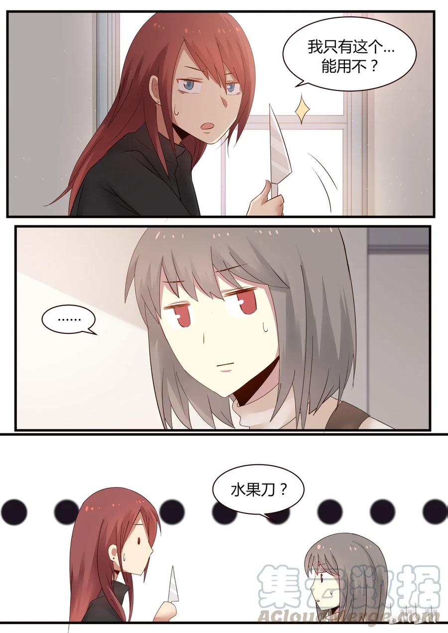 《LILY》S1·260 第2页