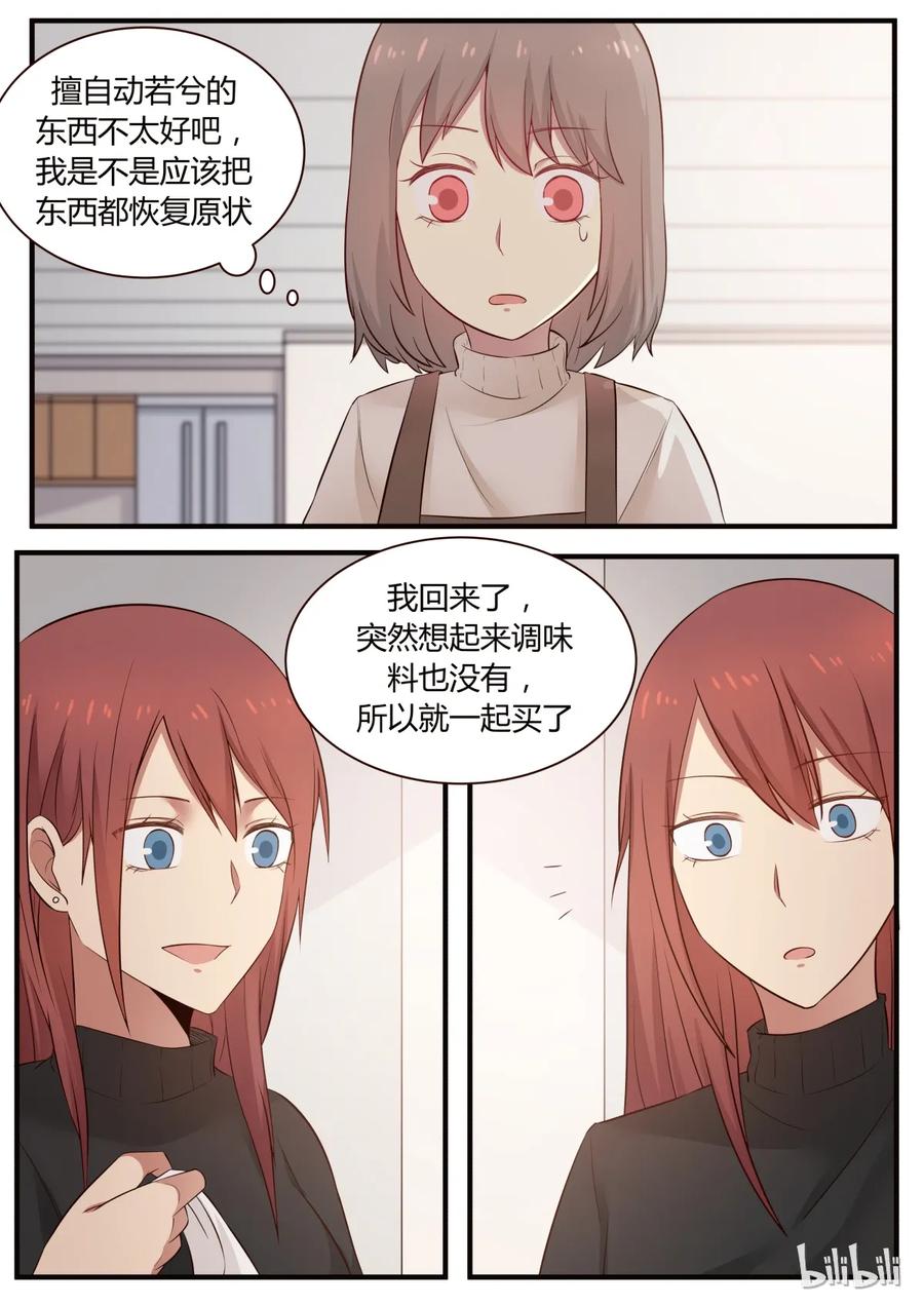 《LILY》S1·260 第7页