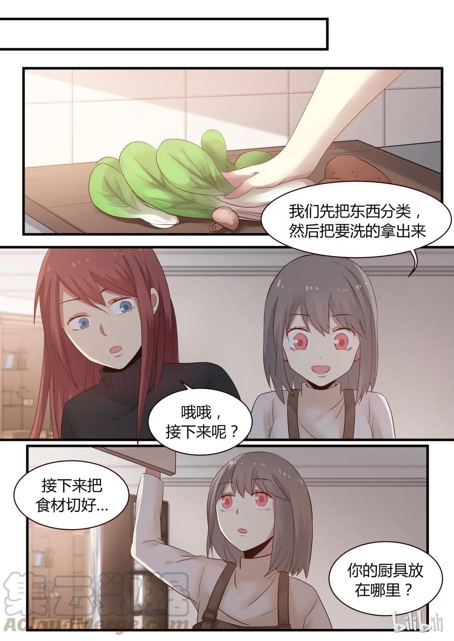 《LILY》S1·260 第1页