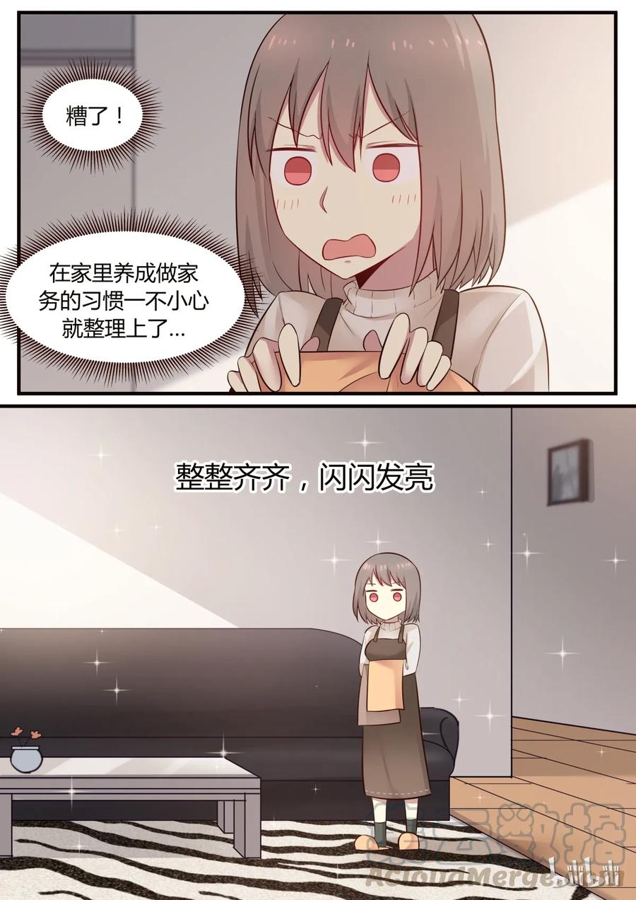 《LILY》S1·260 第6页