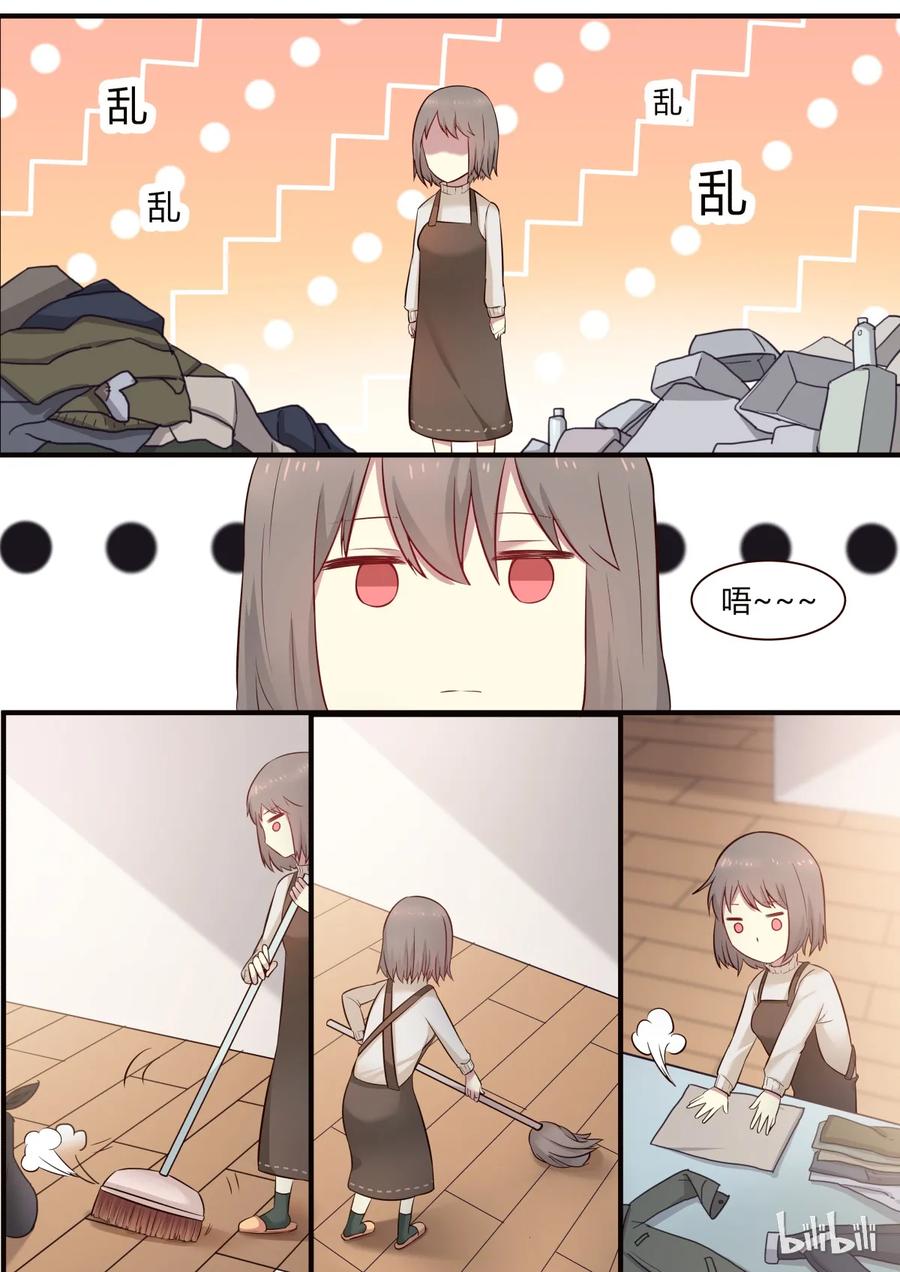 《LILY》S1·260 第5页