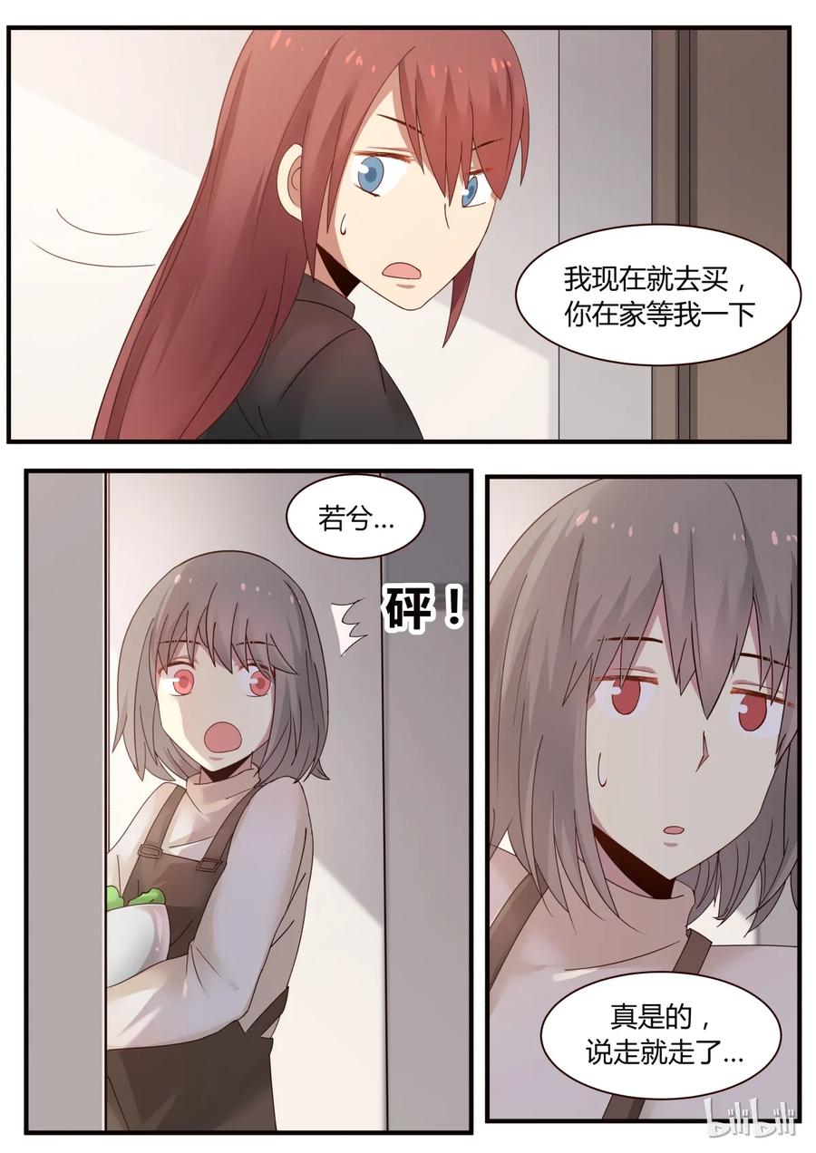 《LILY》S1·260 第3页