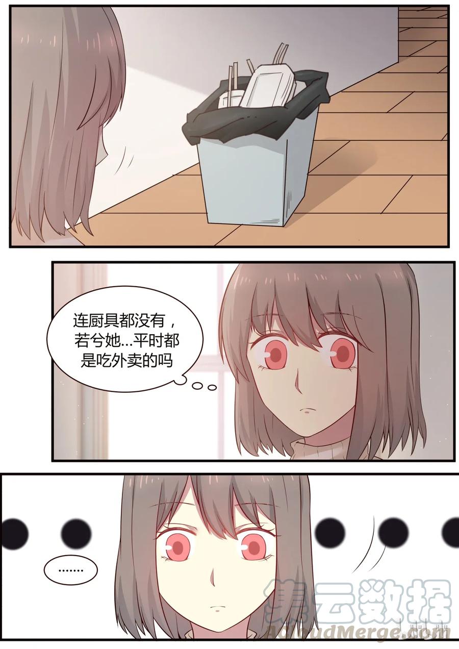 《LILY》S1·260 第4页