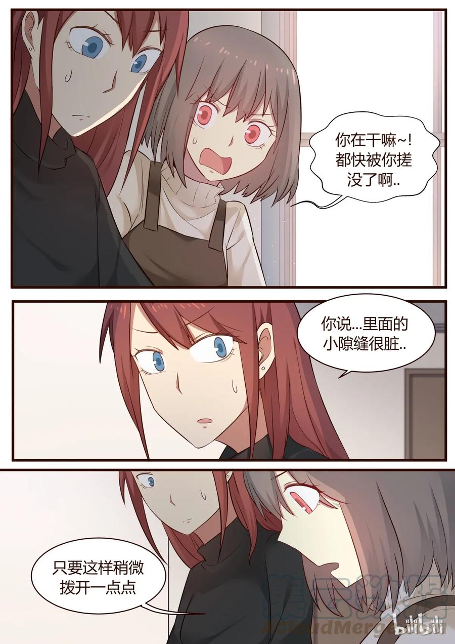 《LILY》S1·261 第7页