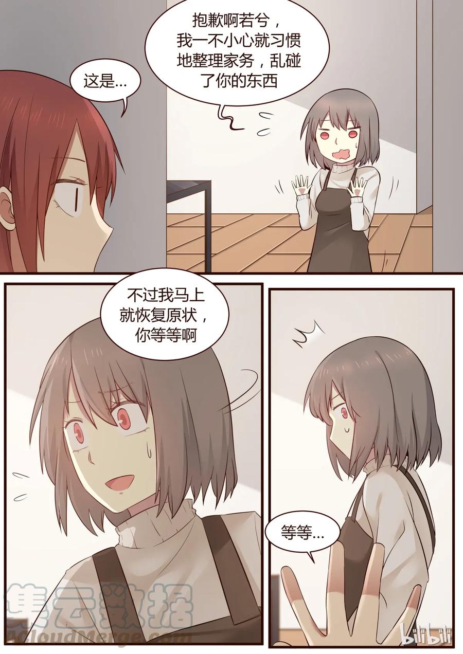 《LILY》S1·261 第1页